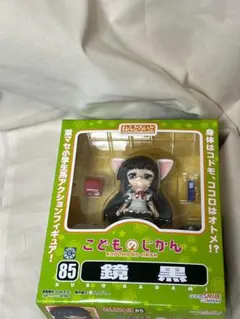 2026年最新】こどものじかん ねんどろいど 鏡黒の人気アイテム - メルカリ