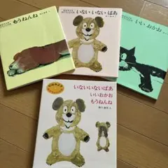 松谷みよ子 あかちゃんの本 Aセット(全3巻) いないいないばあ ボックス付き