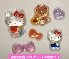 ボンボンドロップシール キティ 正規品 おすそわけ