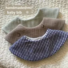 No.332 ハンドメイドスタイ 3枚まんまる スタイ