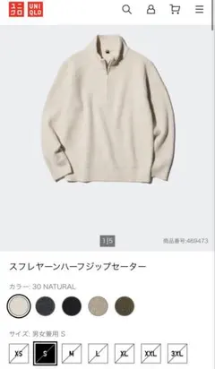 新品　UNIQLO スフレヤーンハーフジップセーター　Sサイズ