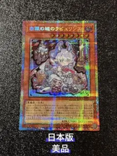 2026年最新】遊戯王 ラビュリンス スリーブの人気アイテム - メルカリ