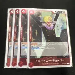 ワンピースカード　トニートニー・チョッパー