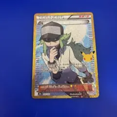 ポケモンカード N 30th ANNIVERSARY 復刻レア