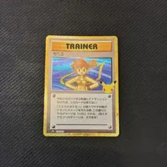 30th 復刻　カスミ　ポケモンカード
