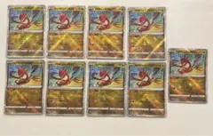 ポケモンカード　かがやくムゲンダイナ9枚