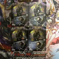 デュエルマスターズ　モノクルドクトール/すべてを見通す眼だ アドレナリン　4枚