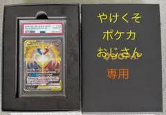 2026年最新】ラティアス&ラティオスgx sa psa9の人気アイテム - メルカリ