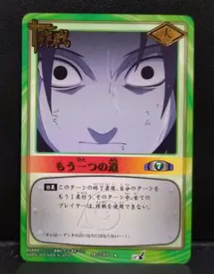 ナルトカード2002 術 縄抜けの術 - メルカリ