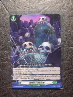 無際限の過重労働 ブラックブラックデスマーチ
