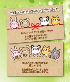 サンキューカード手書き風動物2