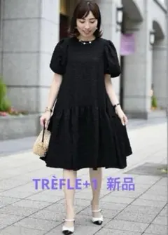 TRÈFLE+1 トレフルプラスワン ワンピース　ブラック　黒　《新品タグ付》のサムネイル