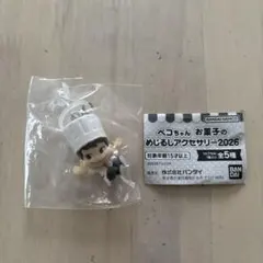 ペコちゃん　お菓子のめじるしアクセサリー 2026