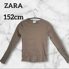 ZARA 【152cm】リブ編み長袖カットソー モカブラウン
