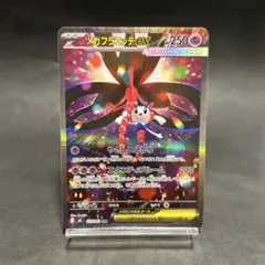メガフラエッテex SAR MEGA 拡張パック ニンジャスピナー115/083