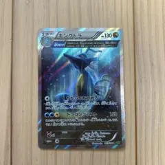 2025年最新】ポケモンカード キングドラ xy5の人気アイテム - メルカリ