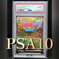 フシギバナex SAR SV2a ポケモンカード151 200/165