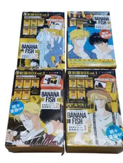 BANANA FISH 復刻版BOX 全巻セット【美品】特典ポストカード付 - メルカリ