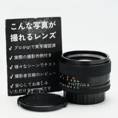 【整備済】Carl Zeiss Planar 50mm F1.4 MMJ 417 整備済】Carl Zeiss Planar 50mm F1.4 MMJ 417 - メルカリ