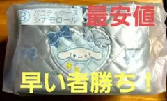 サンリオ当たりくじ　バニティケース　シナモロール