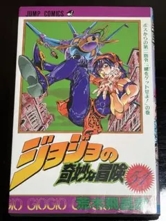 ジョジョの奇妙な冒険 1巻 初版 71amcKiNJLL._UF350,350_QL50_.jpg