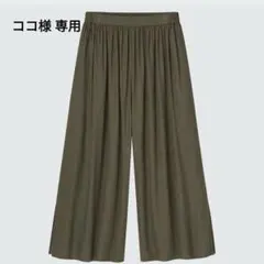【UNIQLO】 ギャザースカートパンツ　カーキ　XSサイズ