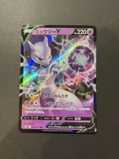 ミュウツーV RR ソード&シールド Pokemon GO psa9 - メルカリ