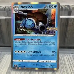 2026年最新】カメックス ポケモンgoの人気アイテム - メルカリ