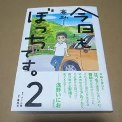ボートレーサー宮地元輝選手4445 直筆サイン入りキャラクターぬいぐるみ Amazon.co.jp: 競艇 ボートレース尼崎 宮地元輝選手 直筆サイン
