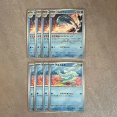 イルカマン 進化ライン No.195