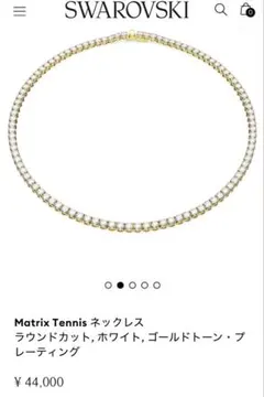 2025年最新】スワロフスキーテニスネックレスの人気アイテム