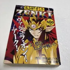 鬼神童子ZENKIベスト・セレクション～ヴァジュラ!! CD 2枚組 - メルカリ