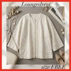 Loungedress✨ノーカラージャケット アイボリー ダブルジップのサムネイル