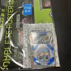 コロコロコミック　9月号　付録　未開封