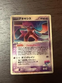 2025年最新】ポケモンカード裂空のデオキシスの人気アイテム