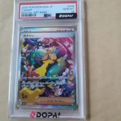 psa10 カナリィ SAR