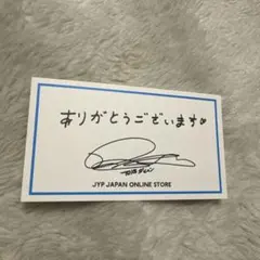 JYP JAPAN サンキューカード TWICE ダヒョン