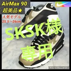 【★超美品★送料無料！】ナイキAIR MAX 90 PHANTOMメンズ26cm