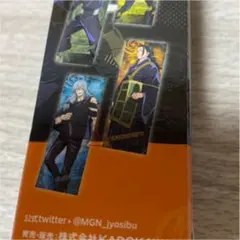呪術廻戦ポス✕ポスコレクションvol.2