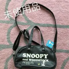 未使用品　スヌーピー　ハンドバッグ　ショルダーバッグ　2way 黒