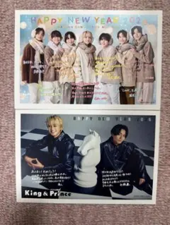 なにわ男子年賀状2026 2枚