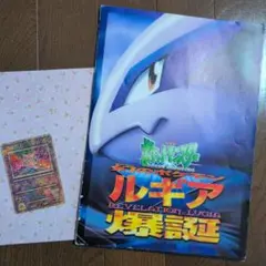 ポケットモンスター ポケモン トレッタ 映画館特典 ミュウツーの逆襲