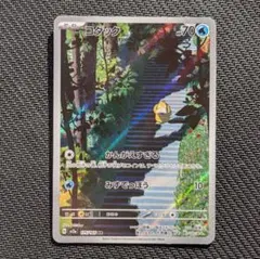 特価！【ポケカ】コダック AR SV2a 175/165 ポケモンカード151