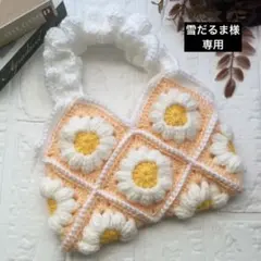 グラニーモチーフ、モチーフ編みバッグ、ハンドメイド、デイジーモチーフ