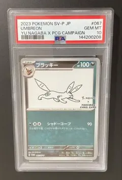 2026年最新】ブラッキー 067/SV-P YU NAGABAの人気アイテム - メルカリ