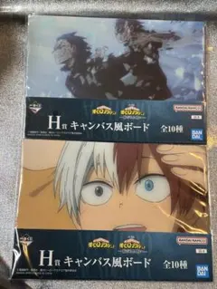 ♡一番くじ　僕のヒーローアカデミア　紡がれる想い　H賞　キャンバス風ボード