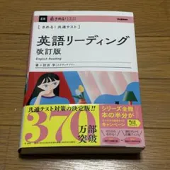 2026年最新】きめる! 共通テスト英語リーディング (きめる! 共通テスト