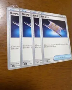 ペパー なかよしポフィン 夜のタンカ 汎用4枚セット 2025年最新】夜のタンカ なかよしポフィンの人気アイテム - メルカリ