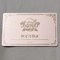 イケメンヴァンパイア