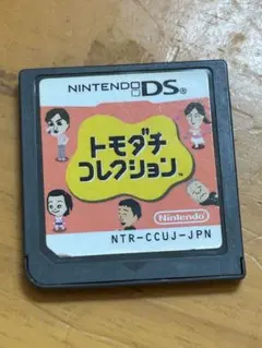 ds トモダチコレクション